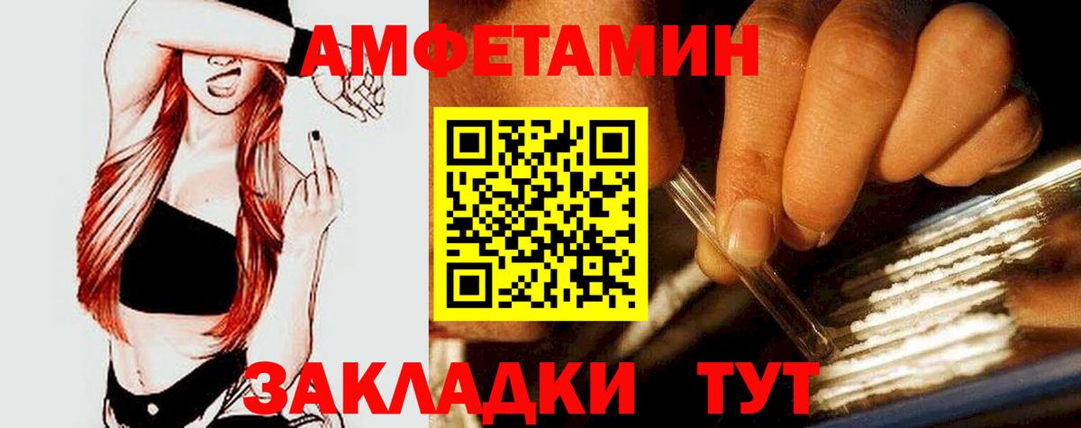АМФ  Вход с VPN  Донецк  Amphetamine  Amphetamine VHQ 
