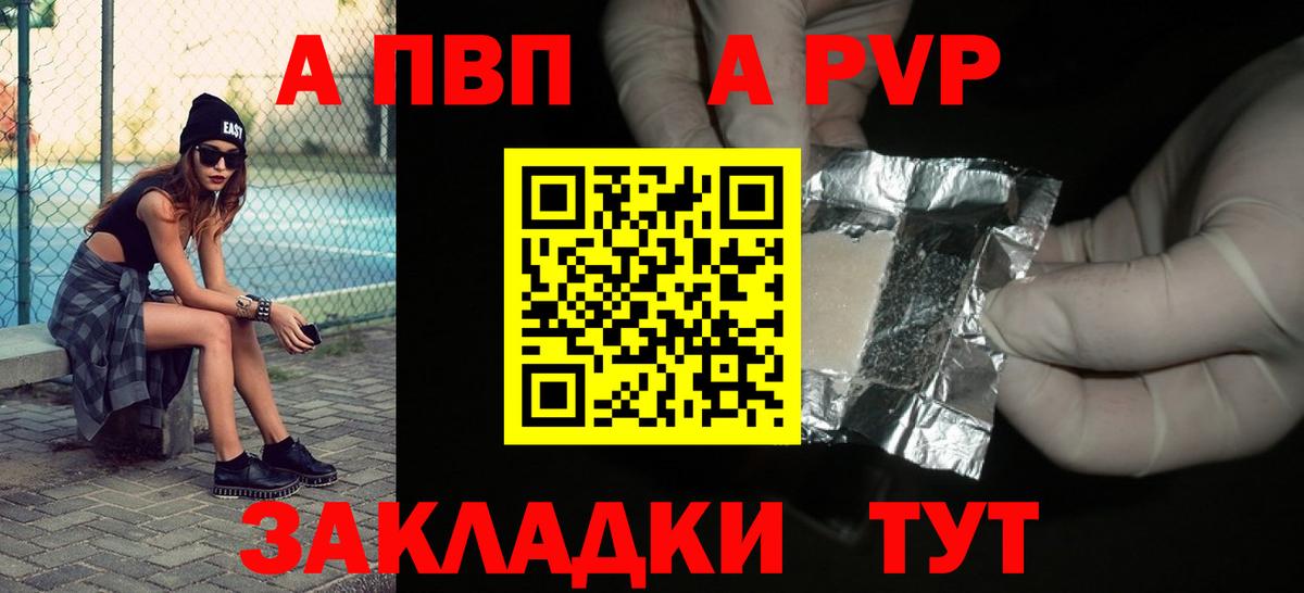 Донецк  Alpha-PVP СК КРИС  Вход с VPN 