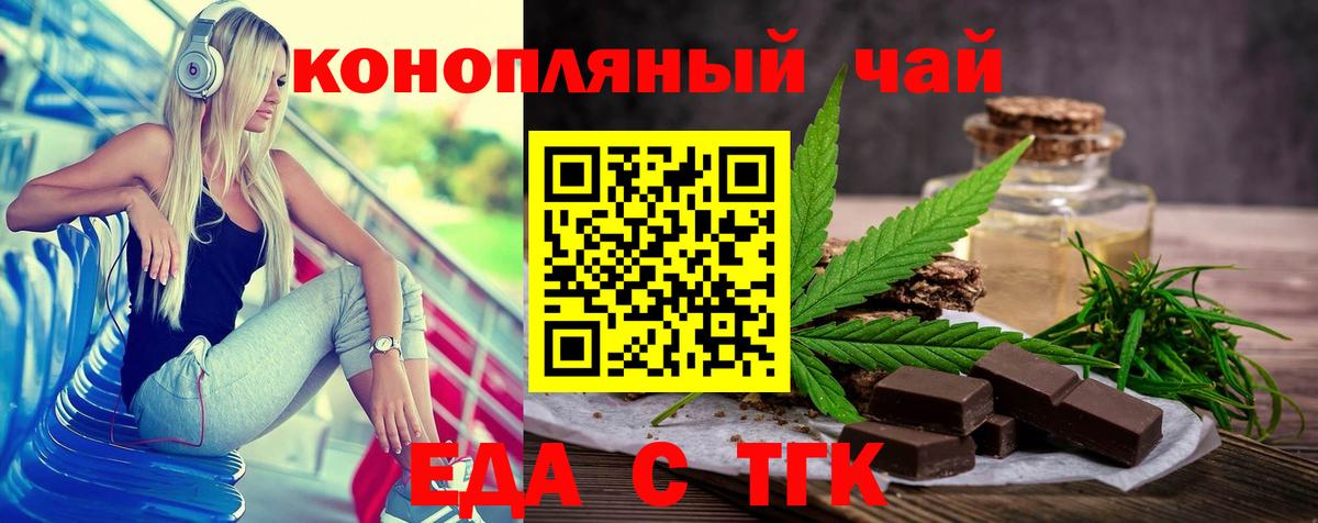 Донецк  Cannafood марихуана  Вход с VPN 