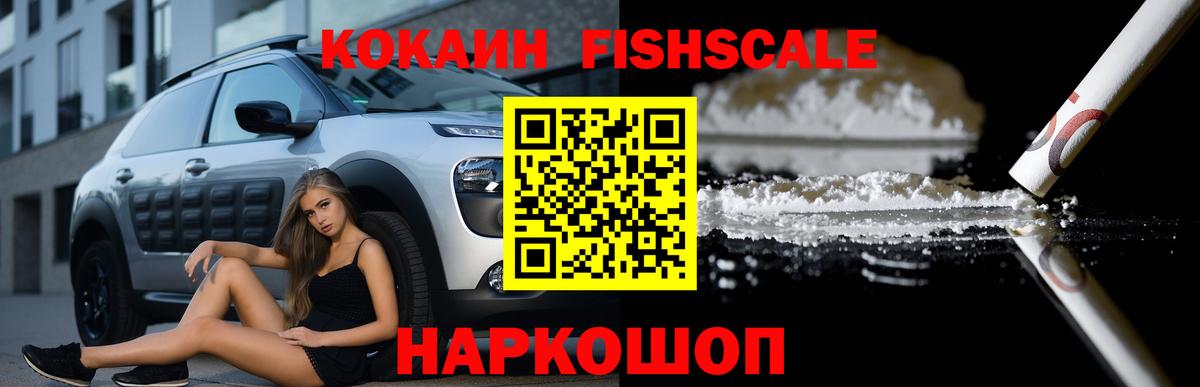 КОКАИН 97%  Вход с VPN  Донецк  COCAIN 99% 