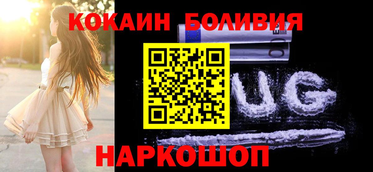 КОКАИН Перу Донецк