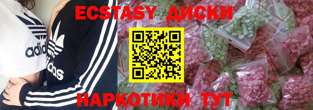 Экстази  Вход с VPN  Донецк  ЭКСТАЗИ MDMA 