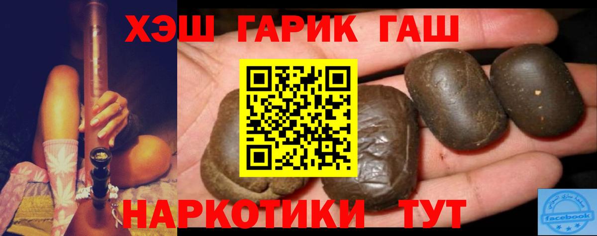 Донецк  ГАШ Изолятор  ГАШИШ Ice-O-Lator  Вход с VPN 