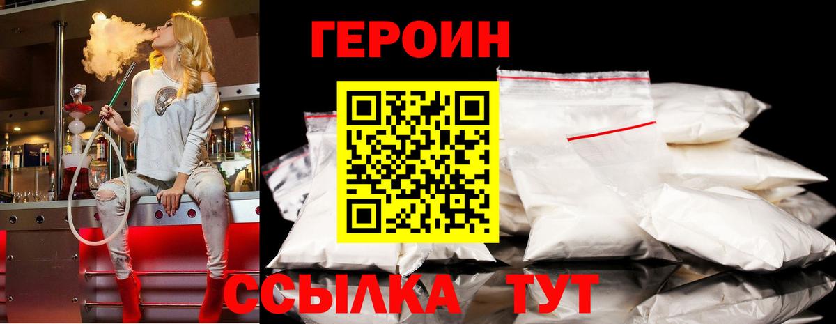 Донецк  ГЕРОИН афганец  Вход с VPN 