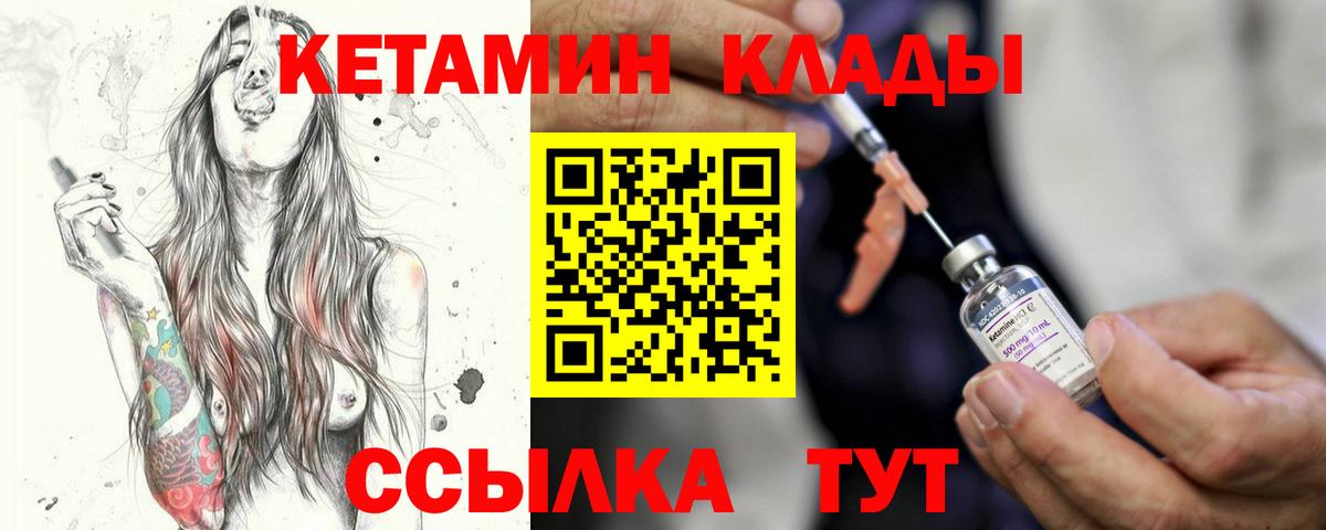 Донецк  Кетамин ketamine  Вход с VPN  даркнет Telegram  Кетамин ketamine 