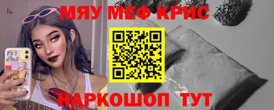 MESCALINE Кумертау