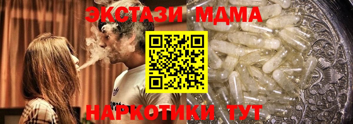 MDMA  МДМА кристаллы  Вход с VPN  Донецк  МДМА кристаллы 