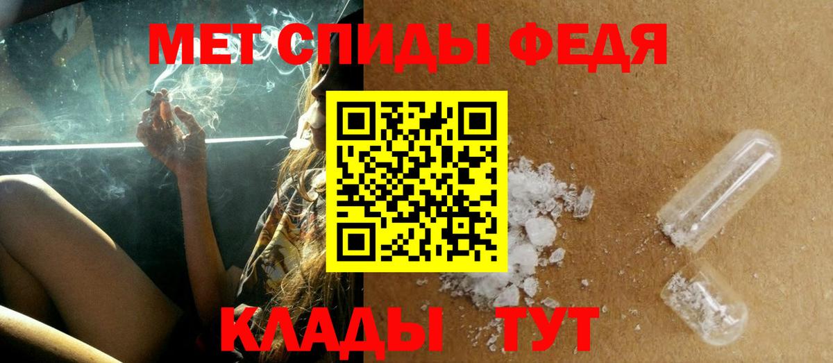 Метамфетамин пудра Донецк