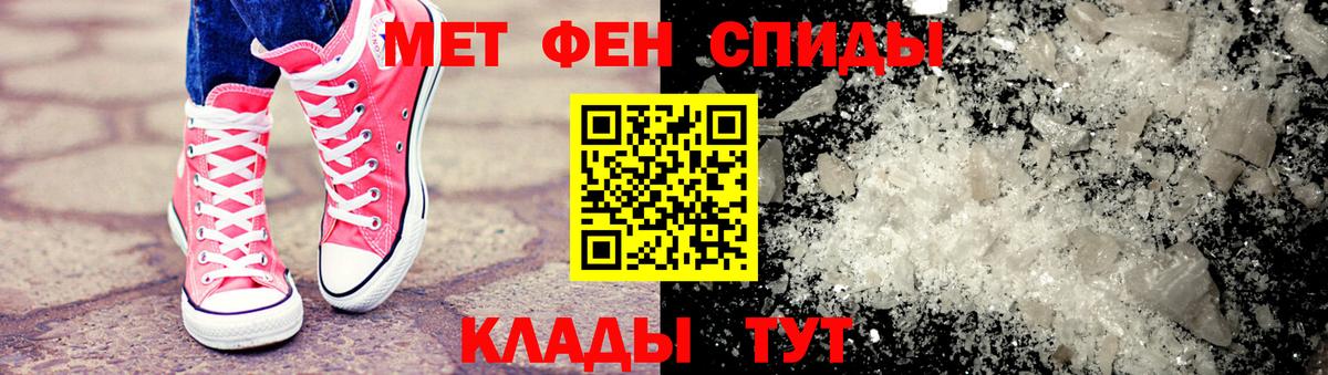 МЕТАМФЕТАМИН Methamphetamine  Вход с VPN  Донецк 