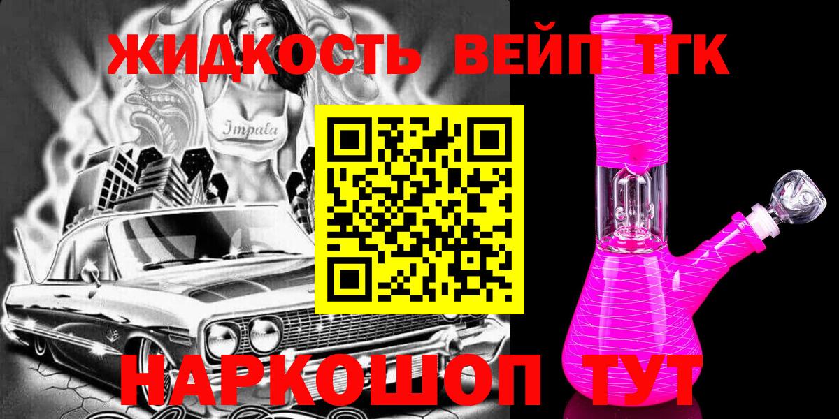 ТГК концентрат Донецк