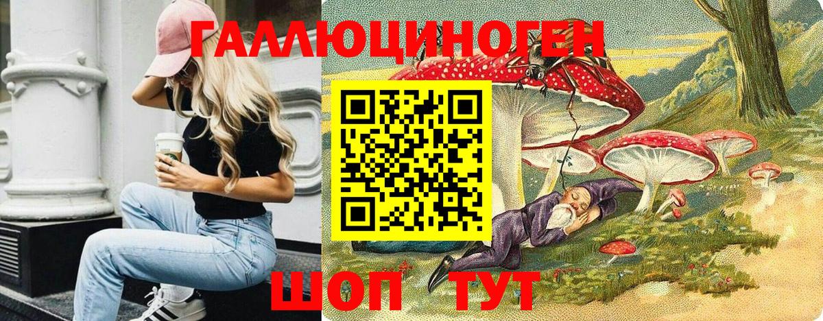 Галлюциногенные грибы мухоморы Донецк